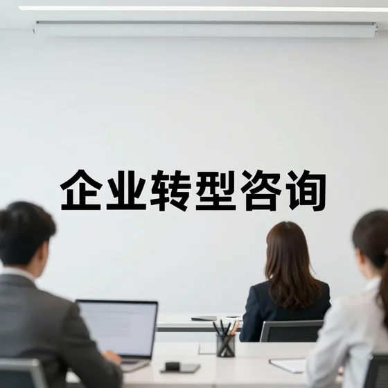 健康养生公司